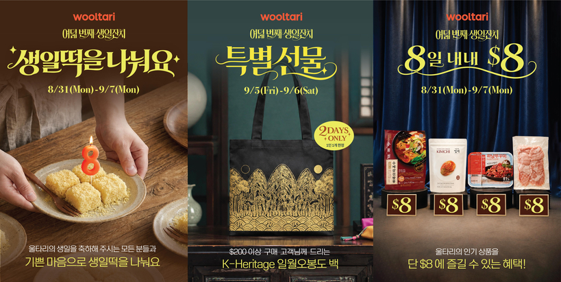 울타리USA가 창립 8주년을 맞아 생일떡 나눔과 선물 증정, 인기상품 8달러 특가 등 다양한 고객 감사 혜택을 마련했다.