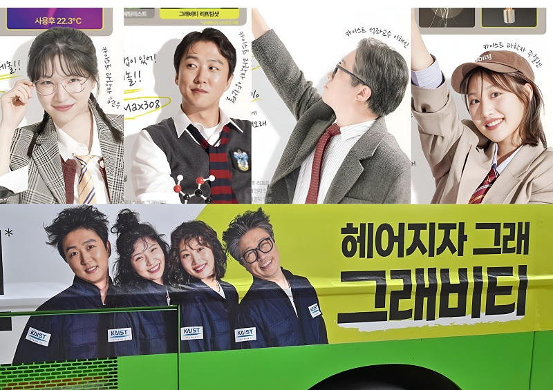 (상단) 제품박스에 참여한 과학자들, (하단) 버스광고 (사진제공=폴리페놀팩토리) 