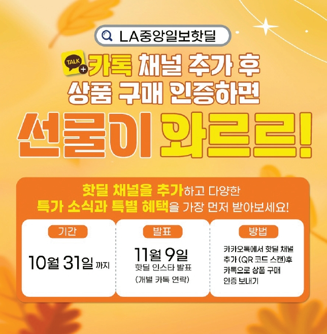 핫딜