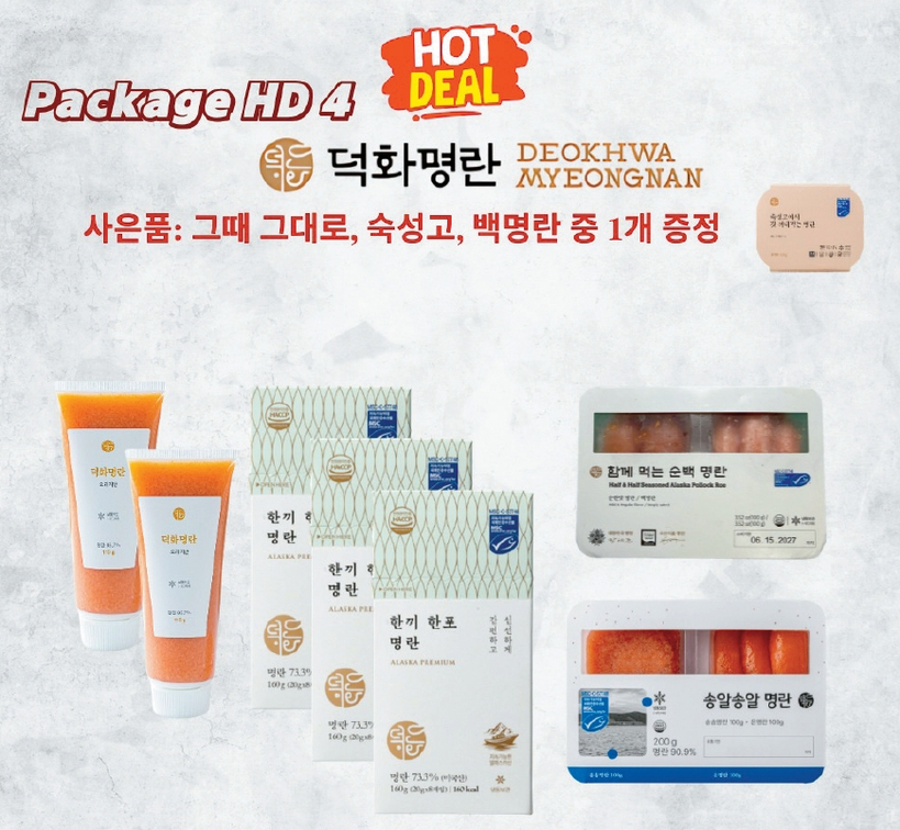 덕화명란