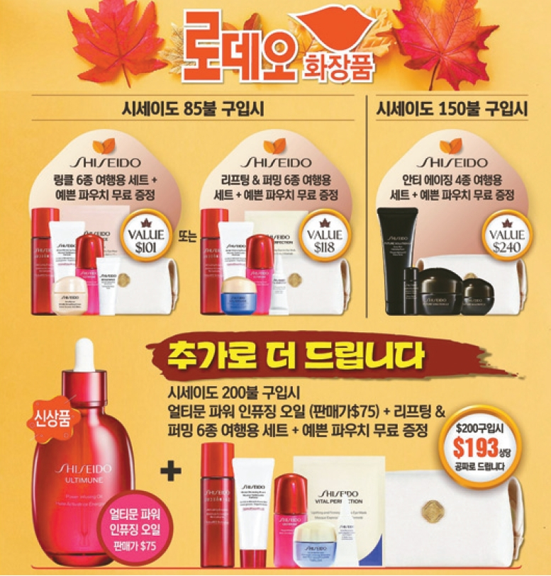 로데오 화장품