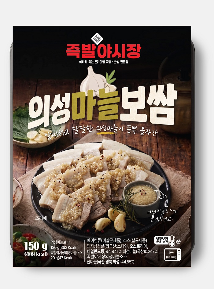 [이미지 제공 : 족발야시장]
