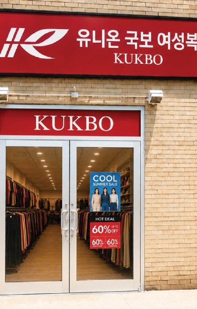 국보(KUKBO) 여성복이 다양한 가을 신상품을 입고하고, 일부 품목을 최대 60% 할인하는 특별 행사를 진행한다.  [사진 국보 여성복]