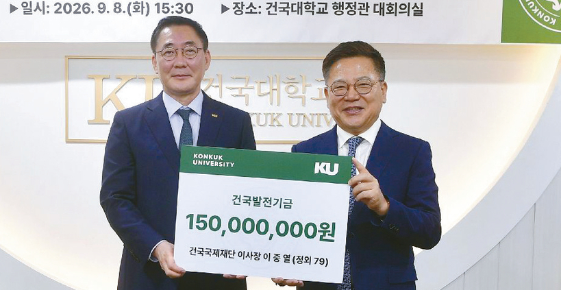 이중열(오른쪽) OC한인상의 회장과 원종필 건국대 총장. [건국대 제공]