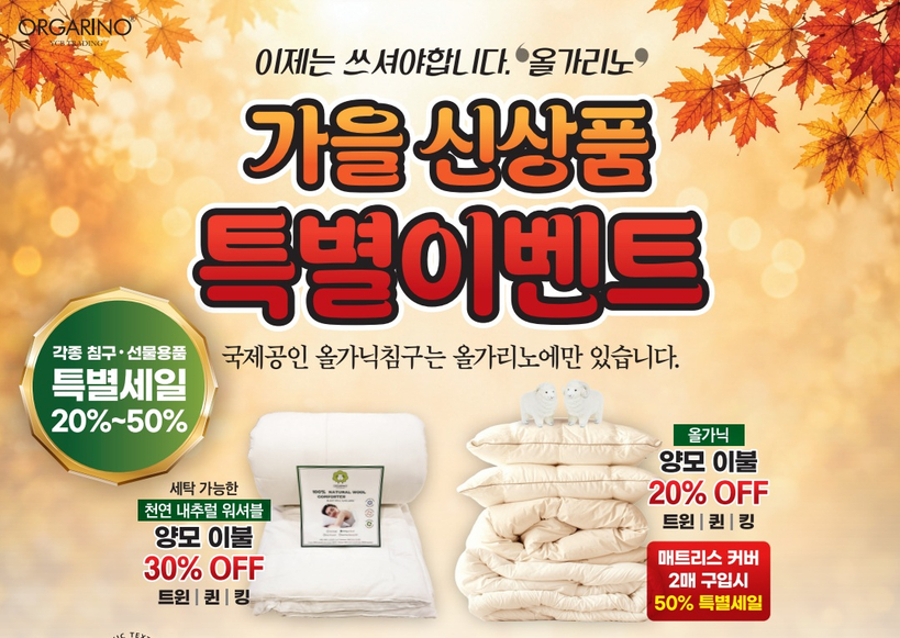 올가리노