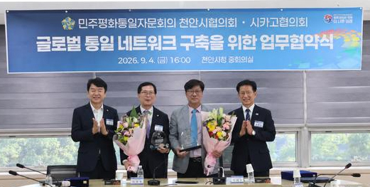 민주평화통일자문회의 방용승 사무처장(맨 오른쪽)과 더불어민주장 문진석 국회의원(맨 왼쪽)이 이성배(왼쪽서 두번째) 시카고 회장과 서대호 천안시 회장의 공로패 수상을 축하했다. [사진=시카고 평통 제공] 