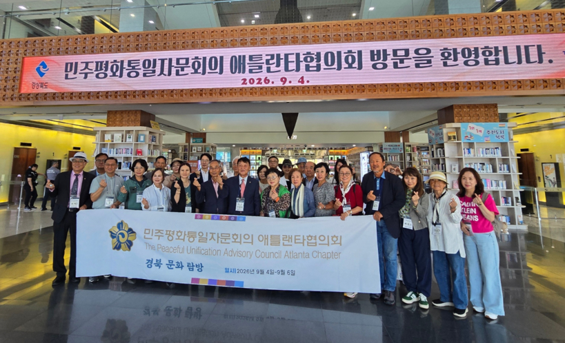 애틀랜타협의회 방문단이 경상북도청을 방문해 사진을 찍었다. 