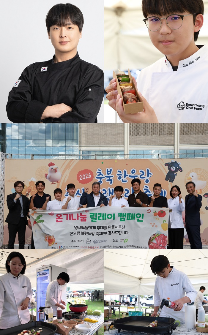 [(상단)좌로부터 정해준 셰프, 정해준 멘토와 함께 만든 한우등심꼬치를 들고 웃고 있는 손휘원 영셰프, (중단)좌로부터 이태리 사무총장, 손재무 운영이사, 정해준 셰프, 조우열 셰프, 이태리요리 거장 강원철 교수, 손휘원 영셰프, 류승덕 한국오리협회 충북도지회 회장, 박상근 한국오리협회 충북도지회 사무국장, 김희정 한식 셰프, 김영돈 이사장, (하단)좌로부터 손휘원 영셰프의 밀린 주문을 돕는 김희정 한식 셰프, 스스로 한우등심꼬치구이를 조리하는 손휘원 영셰프. KYCT기자단 제공]