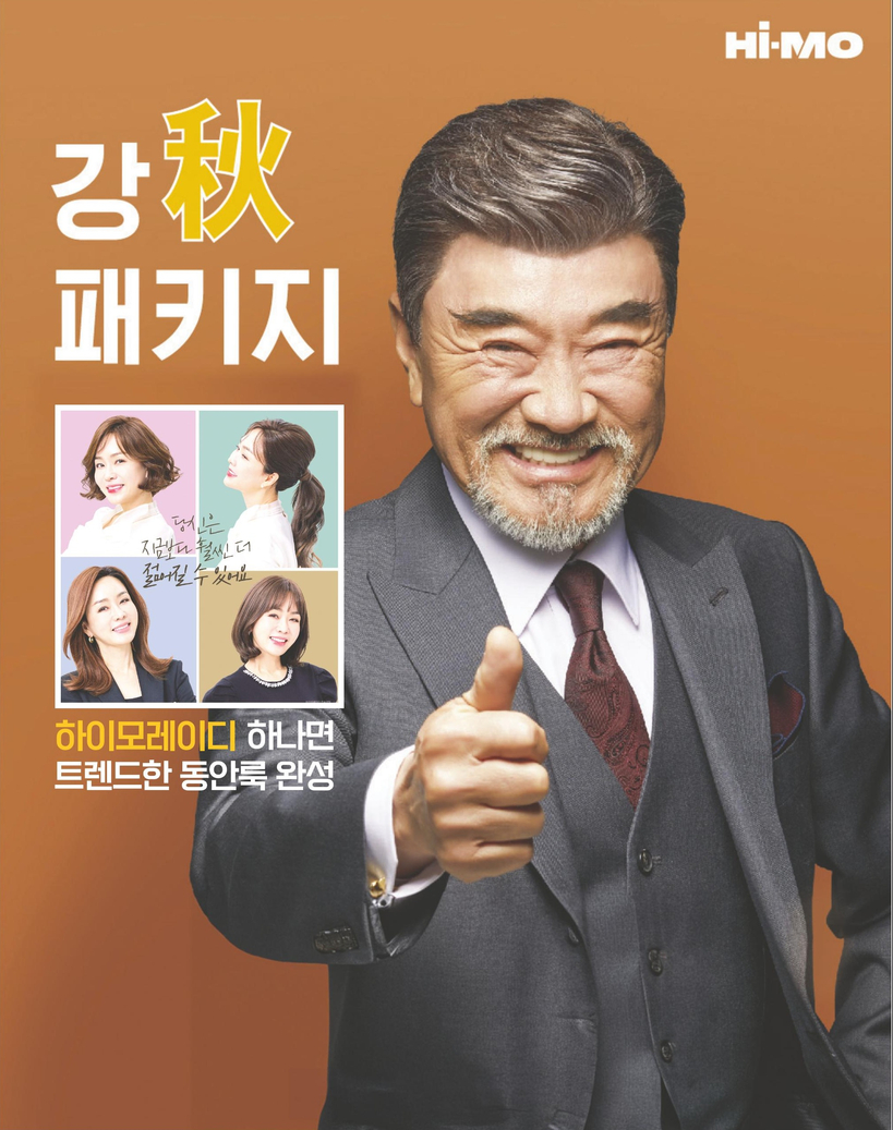 하이모