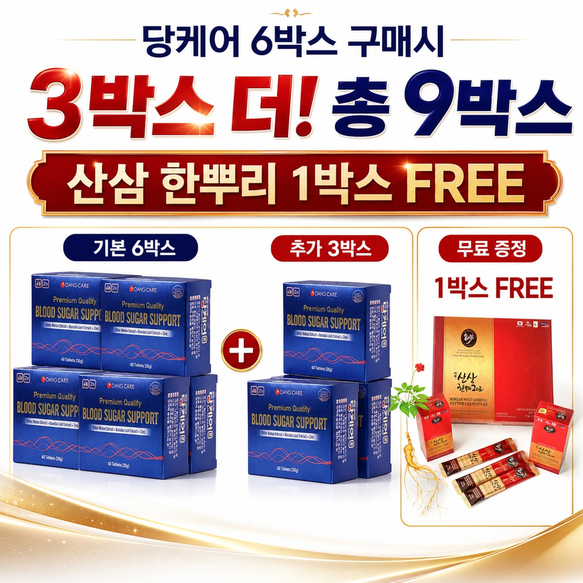 밥 한 끼에도 출렁이는 혈당…“매일 관리해야”