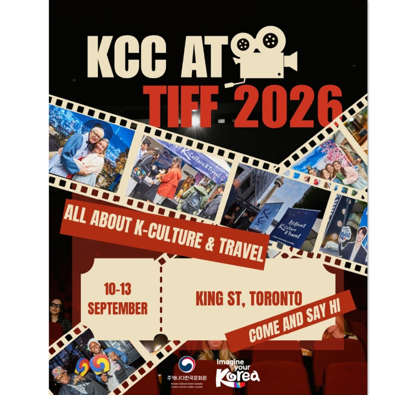 캐나다 한국 문화원 TIFF 'All About K-Culture & Travel' 프로그램 포스터 