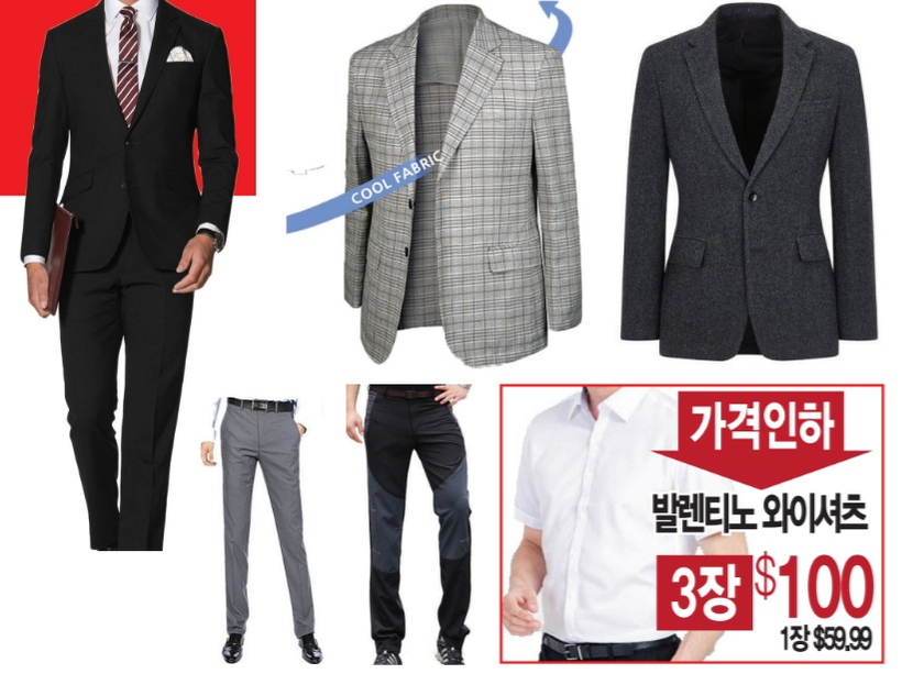 이태리 양복점·이태리 패션타운