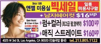 미주중앙일보