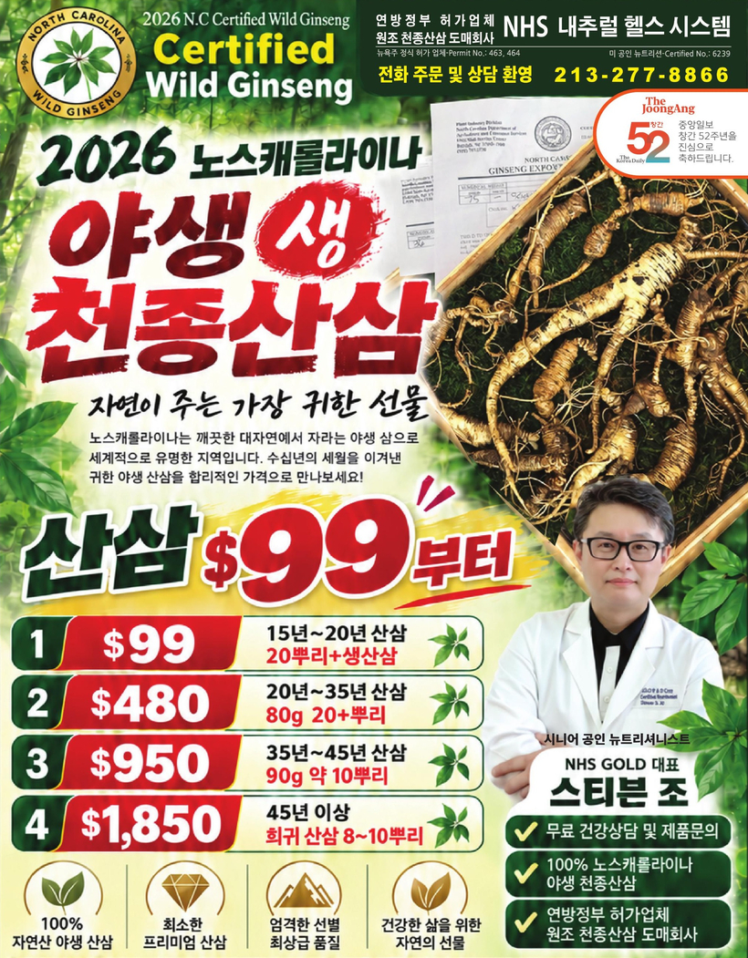 미주중앙일보