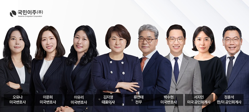 [이미지 제공 : 국민이주(주)]