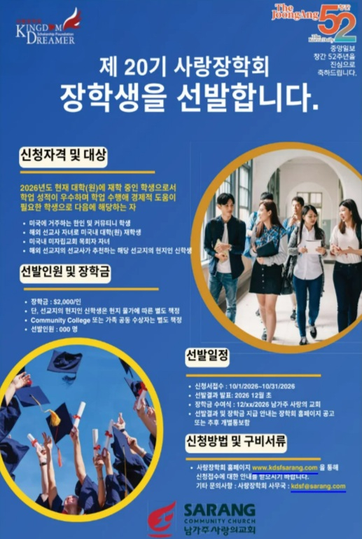 미주중앙일보