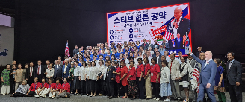 행사가 끝난 뒤 힐튼 후보와 한인 참석자들이 기념촬영을 했다. [공화당필승한인팀 제공]