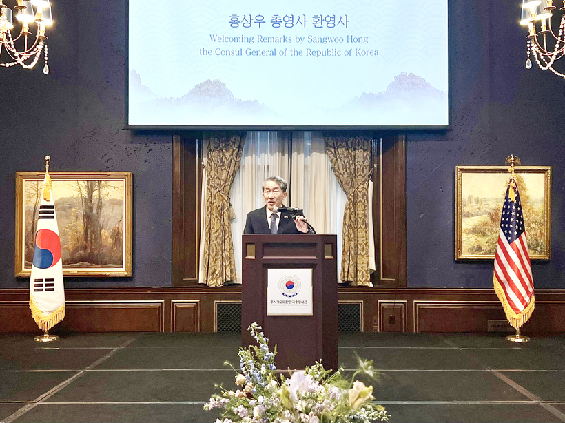 시카고 총영사관 2026 국경일 리셉션