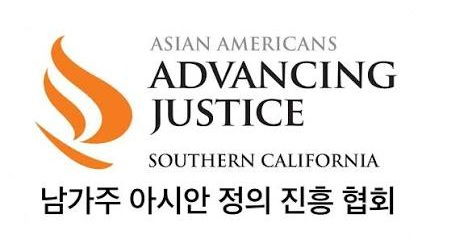 남가주 정의진흥협회