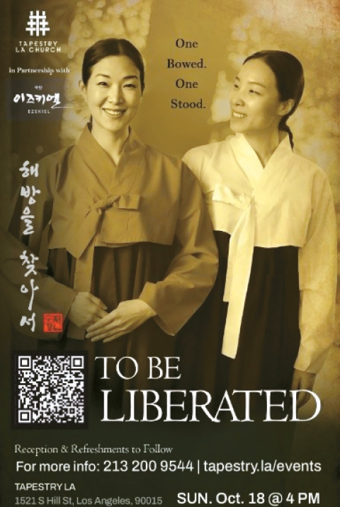연극 '해방을 찾아서'.