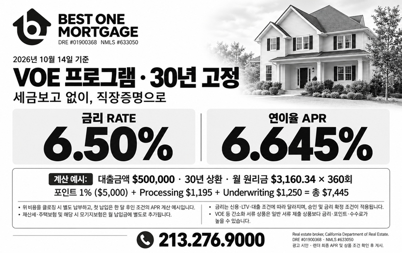 베스트원 모기지