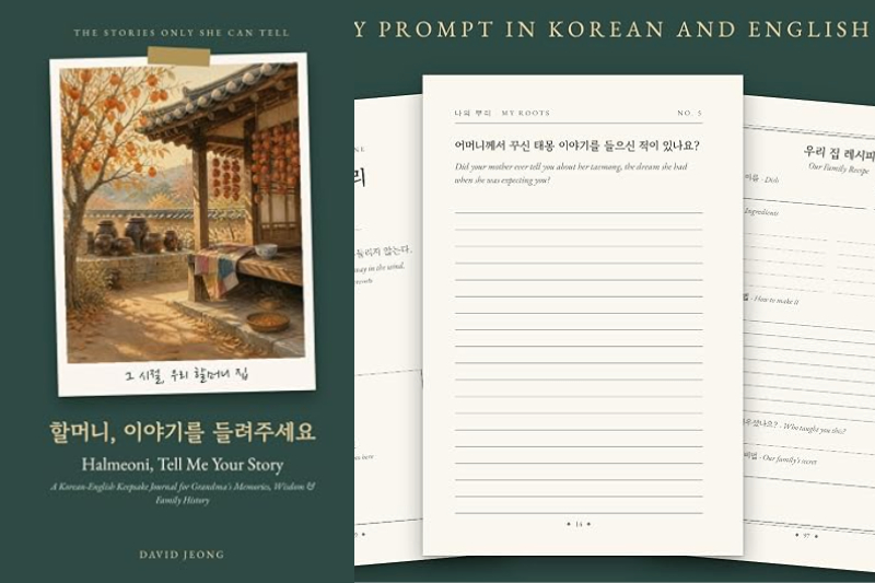 기록장 표지와 페이지마다 기록할 수 있도록 다른 질문이 마련돼 있다.