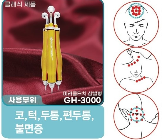미라클터치