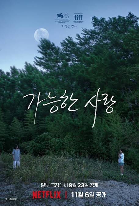 [넷플릭스]