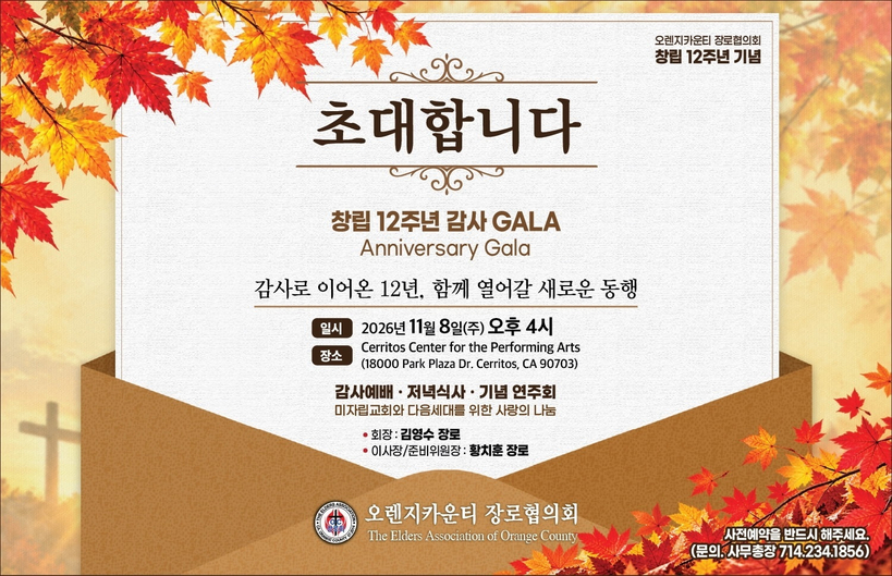 미주중앙일보
