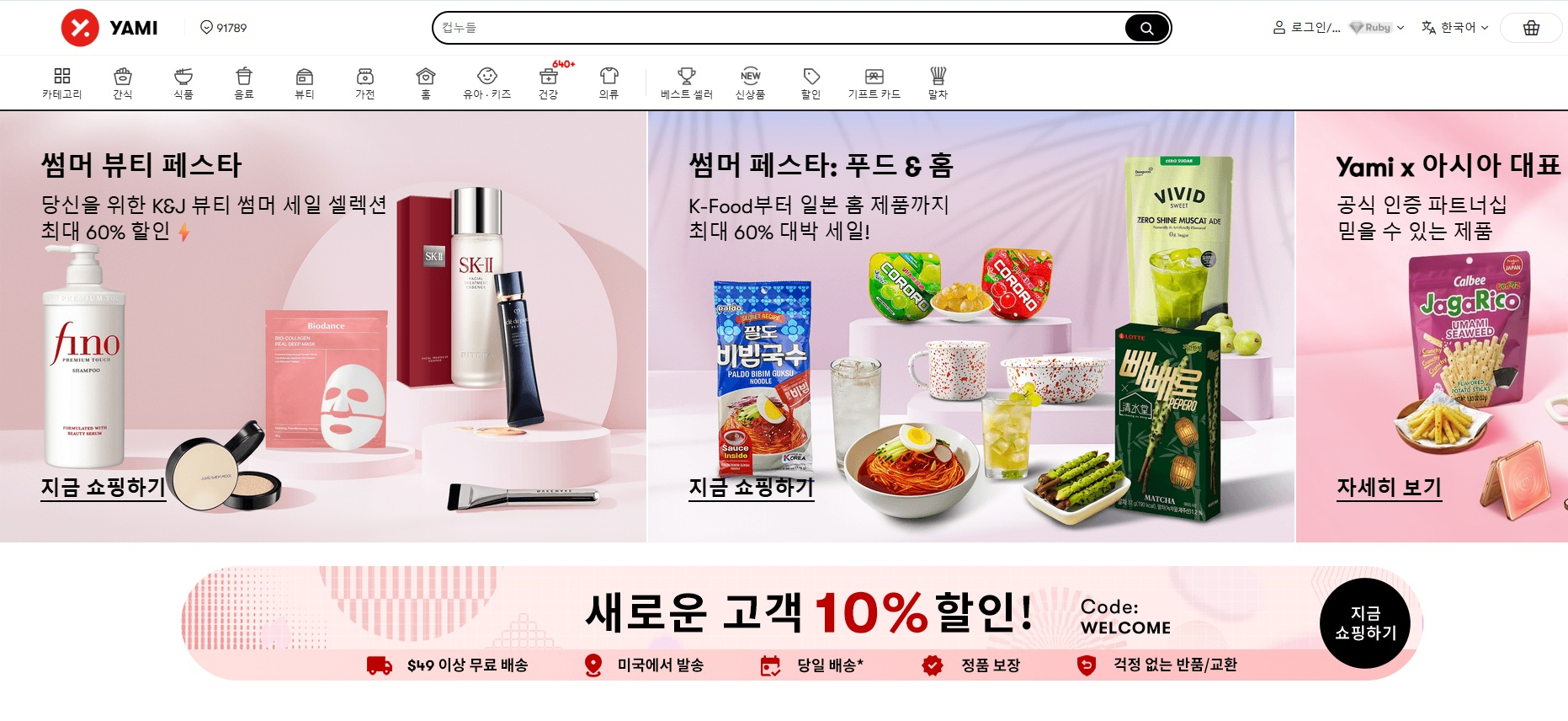 미주중앙일보 