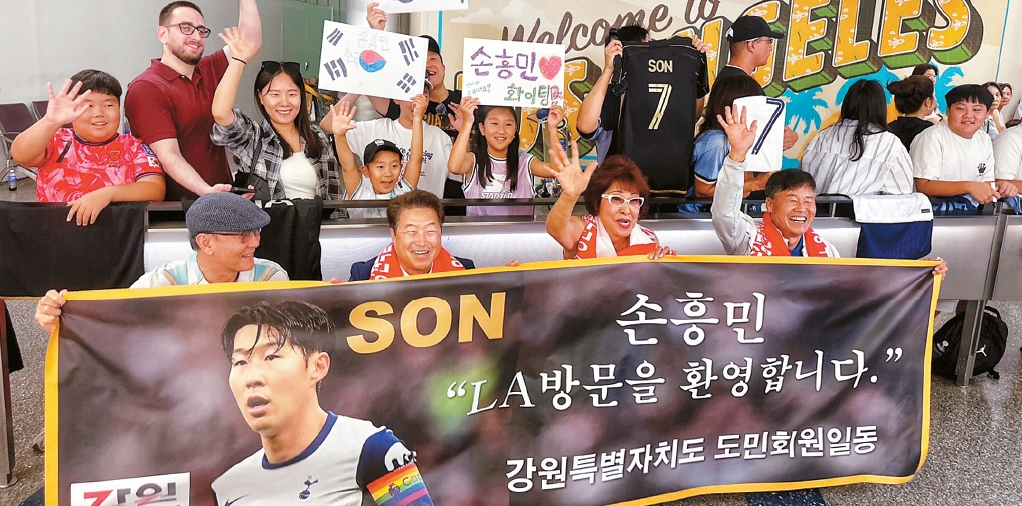손흥민 선수가 입국한 5일 LA 국제공항에는 100여 명의 축구 팬들이 몰렸다. 한인 팬들이 손 선수의 배너를 들고 입국장 앞에서 기다리고 있다. 팬들은 이날 손 선수가 다른 출구로 나가 입국 장면을 보지 못했다.  김상진 기자