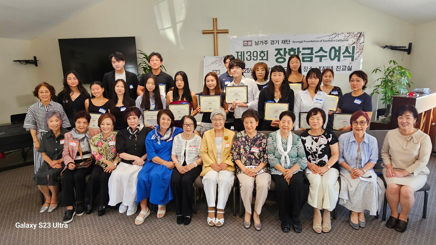 경기재단 이사들이 한인 차세대 장학생들과 기념촬영을 하고 있다. [경기재단 제공]