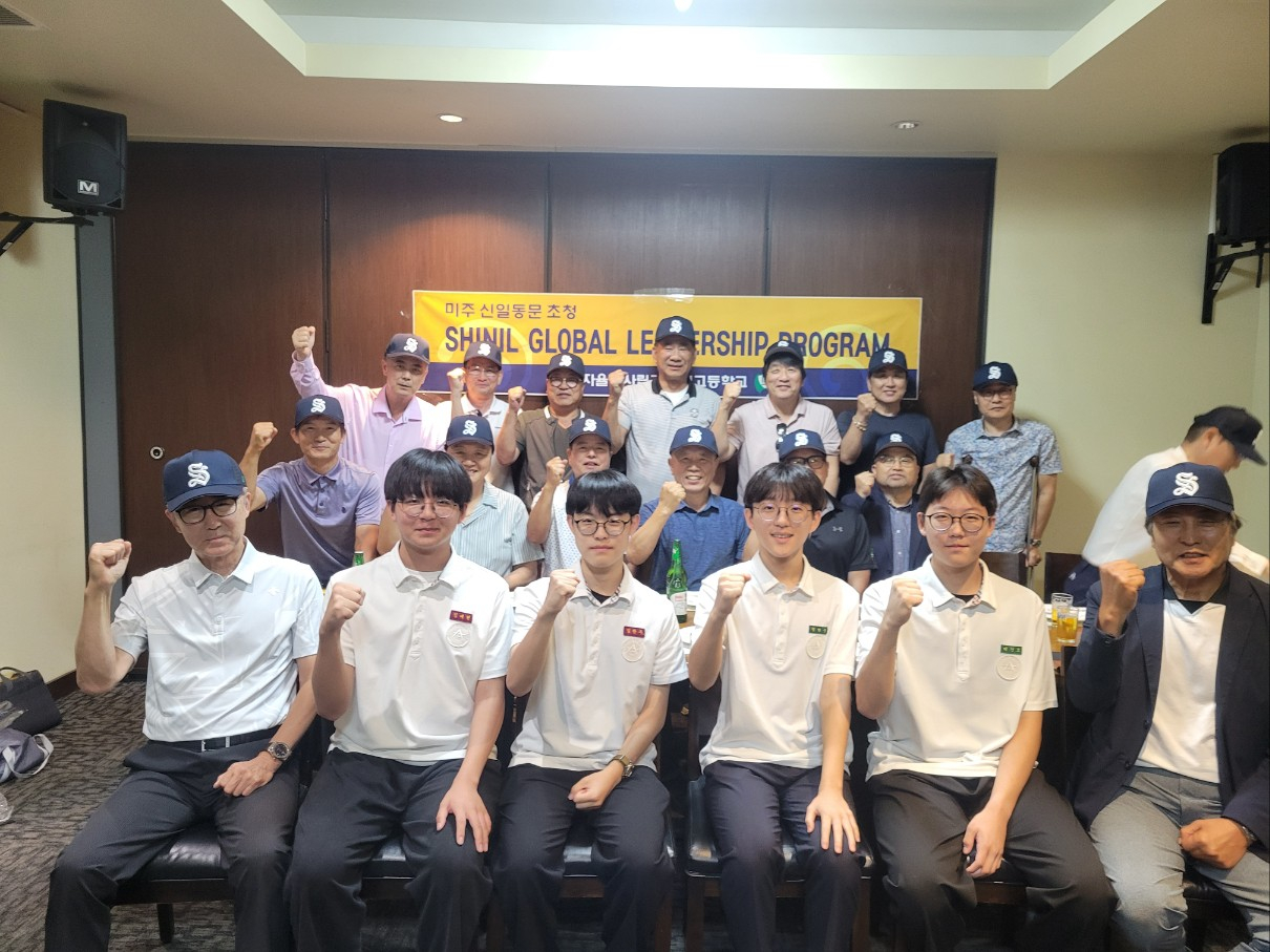 지난 4일 LA에 도착한 신일고 재학생들이 동문 선배들과 만나 기념촬영을 하고 있다. [신일고 남가주 총동문회 제공]