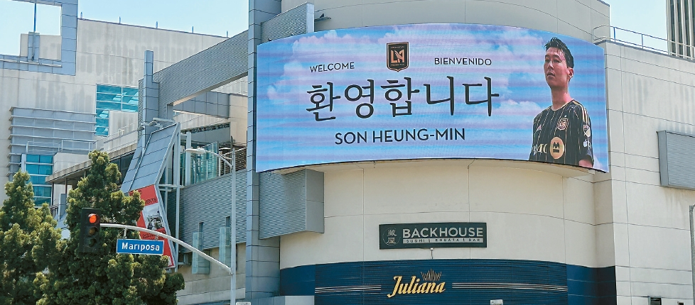 LA한인타운 시티센터 온 6th 쇼핑몰 LED 전광판에 손흥민의 LAFC 입단을 환영하는 광고가 등장했다.  김상진 기자