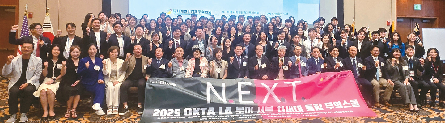 세계한인경제무역협회 LA지회(옥타LA·회장 정병모)가 주최한 ‘2025 북미 서부 대통합 글로벌 창업 무역스쿨’이 지난 17일 종료됐다. 지난 15일부터 2박 3일 동안 UCLA에서 열린 이번 행사에는 총 70여명의 차세대 무역인이 참가해 창의적 교육과 실전형 네트워킹 프로그램을 수료했다. 졸업식을 마치고 정병모(앞줄 오른쪽에서부터 아홉 번째) 옥타LA 회장 및 참가자들이 화이팅을 다짐하고 있다. [옥타LA 제공]