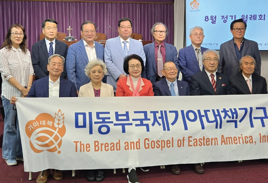 미동부국제기아대책기구(회장 한필상 목사)는 지난 27일 베이사이드 리빙스톤 교회(담임 유상열 목사)에서 8월 월례회를 개최했다. 이날 월례회에서는 결연 아동들과 후원자들, 그리고 선교사들을 위해 기도의 시간을 가졌다.  [미동부국제기아대책기구]
