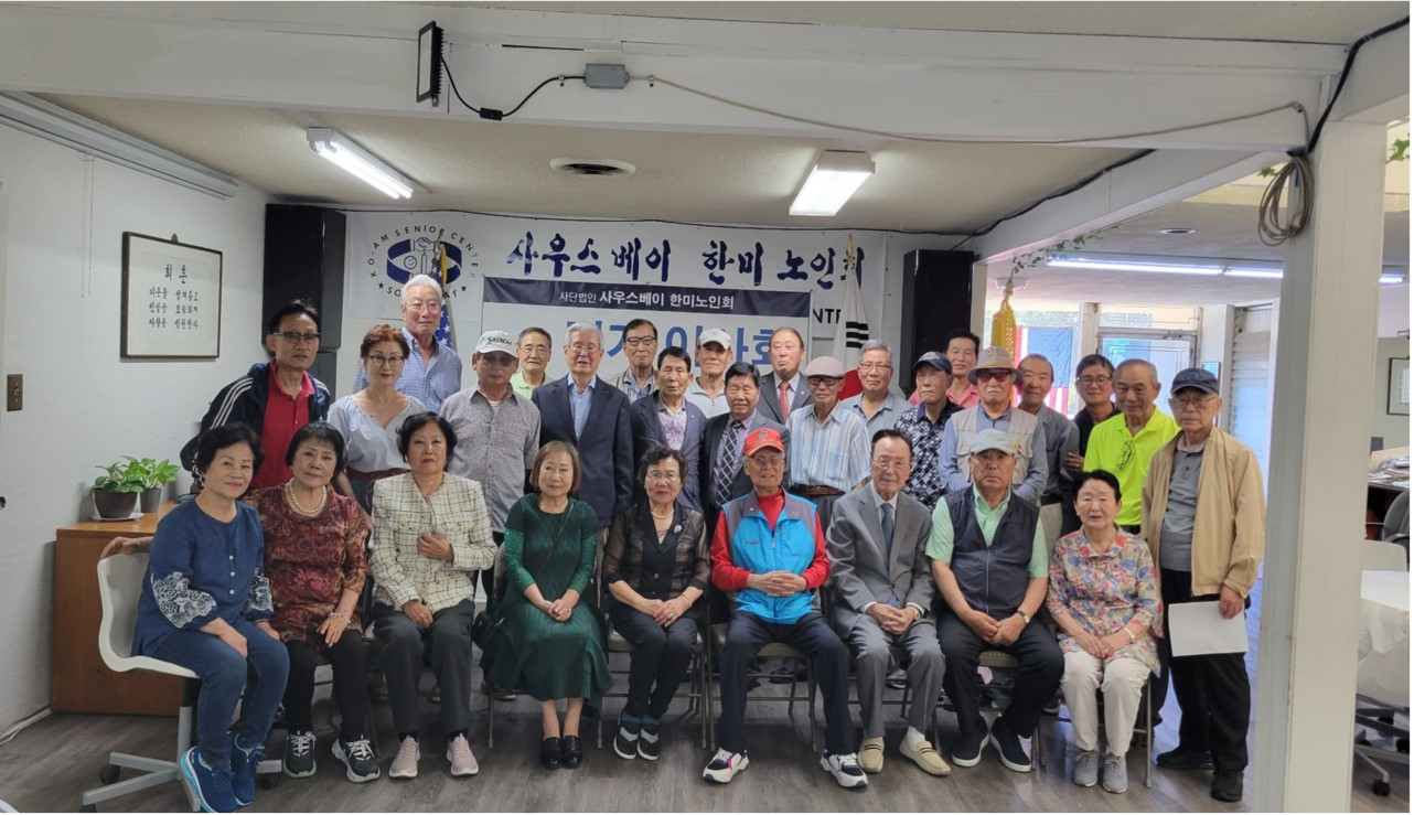 사우스베이 한미노인회 제76차 정기이사회