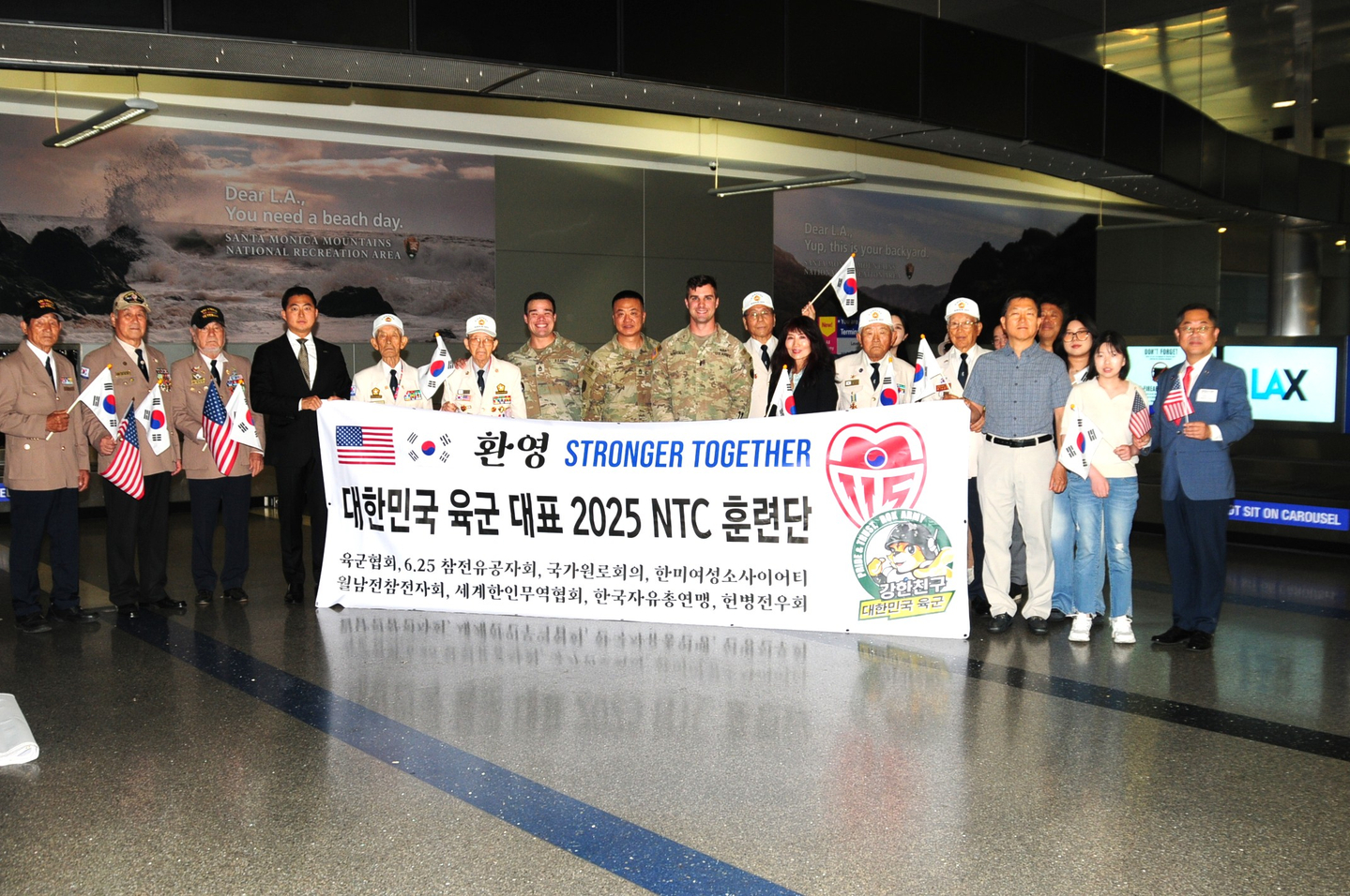 대한민국 육군 NTC 훈련단 환영식