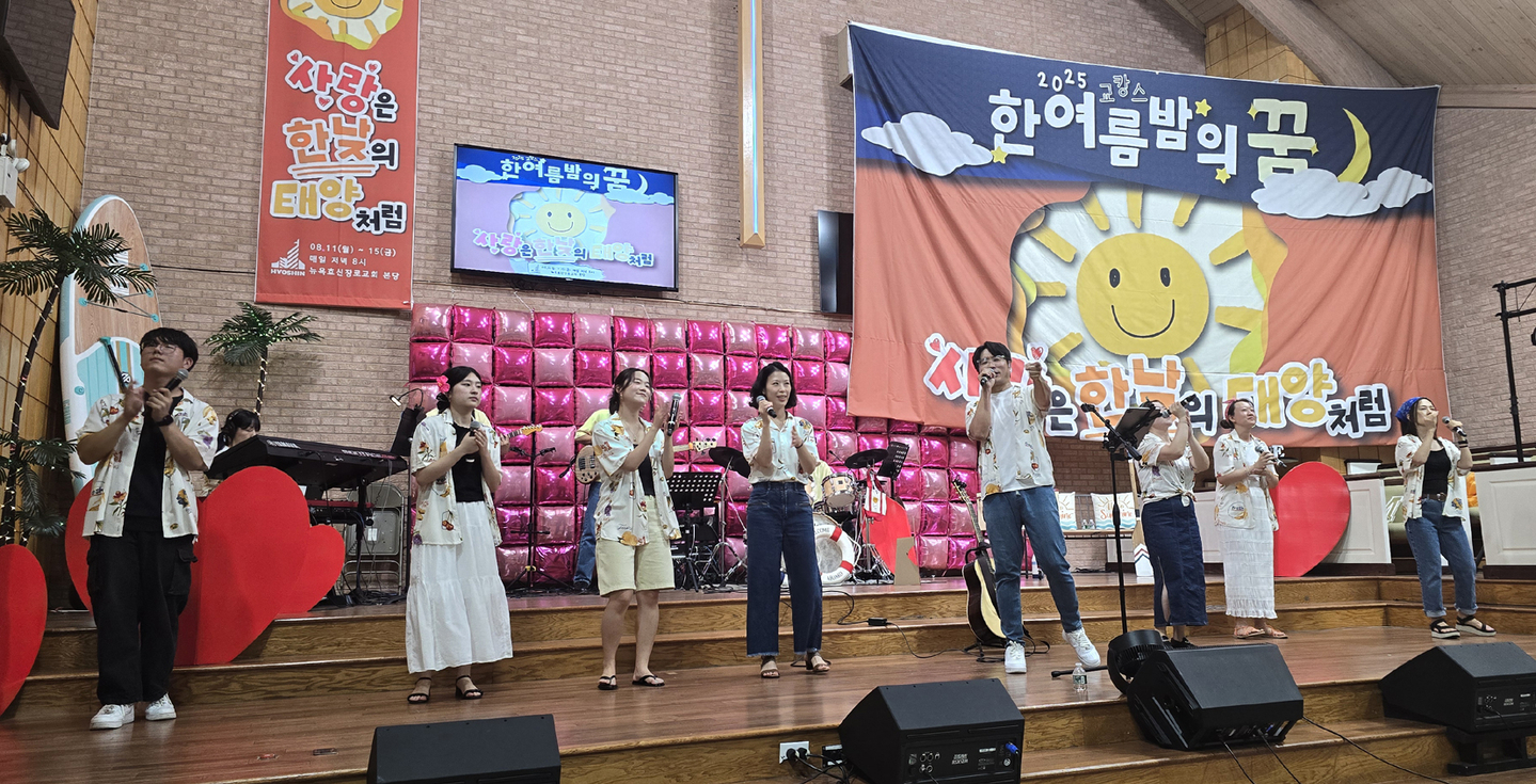   뉴욕효신장로교회(담임 김광선 목사)는 지난달 11일부터 15일까지 교회 본당과 교육문화관 야외 1층에서 ▶찬양 ▶특송 ▶광고 ▶설교 ▶주제 찬양 ▶기도 ▶특별야식 만찬 등으로 이어지는 ‘한여름 밤의 꿈’ 행사를 개최했다. 교회는 ″성도의 교제/재충전과 함께 전도의 기회로 삼고자 했다″고 밝혔다. [뉴욕효신장로교회]
