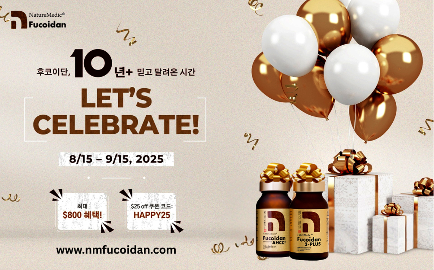 네이쳐메딕 후코이단 창립 특별 이벤트 홍보 포스터. [사진 네이쳐메딕 후코이단]  