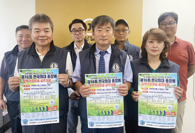 제16회 한국외대 총장배 장학기금모금 골프대회 홍보차 지난 5일 뉴욕중앙일보 본사를 방문한 한국외대 G-CEO 뉴욕총원우회 임원진.