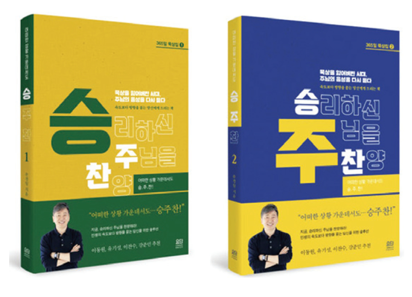 365일 묵상집
