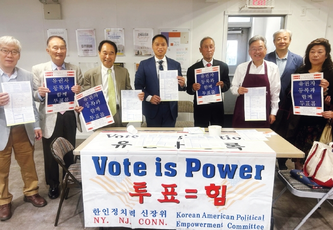 한인권익신장위원회가 지난 14일 후러싱제일교회에서 유권자 등록 운동을 전개했다. 이날 유권자 등록 운동을 통해 11명의 유권자가 등록을 마쳤다.  [한인권익신장위원회]