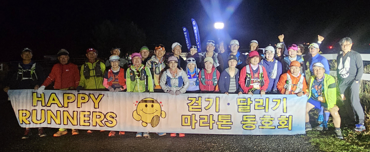 브라이스 캐년 울트라 마라톤 대회를 마친 해피러너스 회원들이 함께 자리했다. [해피러너스 제공] 