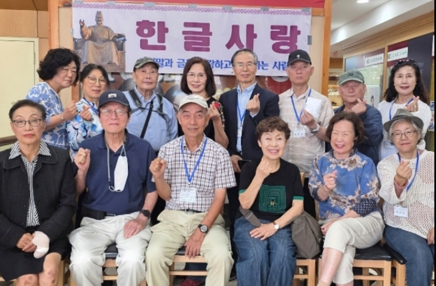 ‘한글사랑’은 한글날 579돌을 맞아 기념 모임을 갖고 한글사랑을 생활 속에서 실천하고, 세종센터를 세우는 사업 목표에 대해 논의했다. [사진 한글사랑]