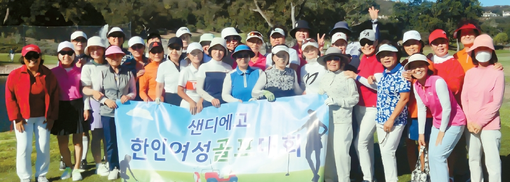 SD한인여성골프회는 지난 10월2일 가을 토너먼트를 통해 회원간 친선을 도모했다. 참석자들이 대회 전 한자리에 모였다. 