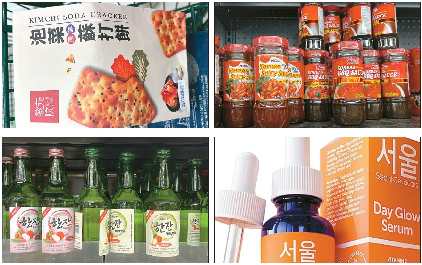아시안 마켓과 온라인에서 판매 중인 타인종 기업 제품들.