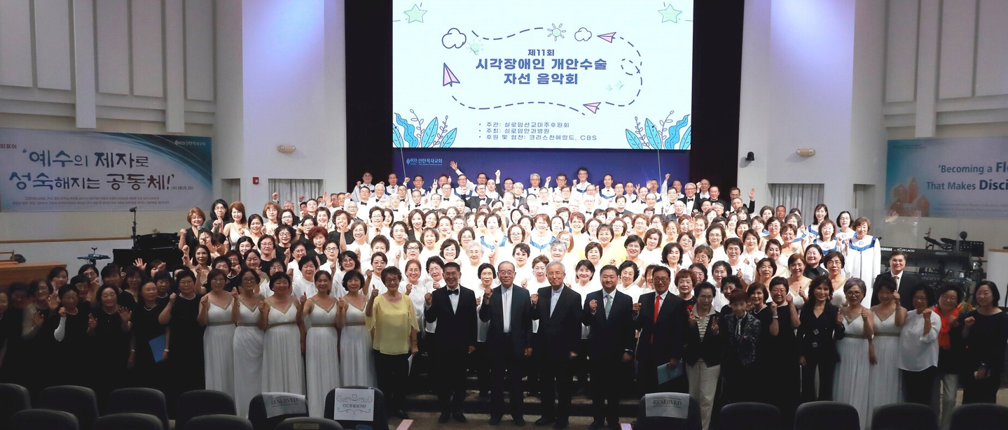 실로암선교 자선음악회