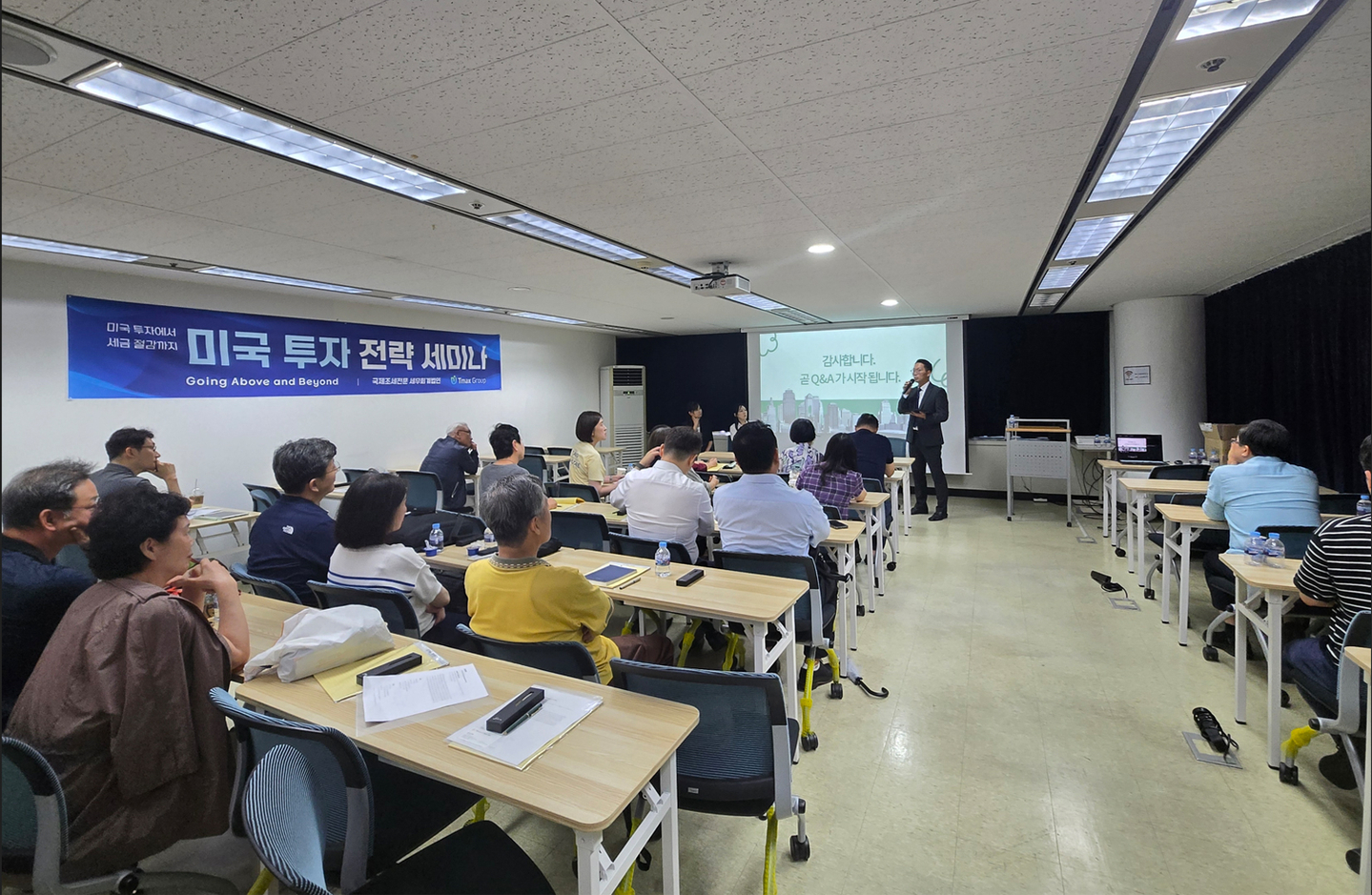 티맥스 그룹과 법무법인 '마루'가 지난 7월에 공동 주최한 미국 진출 세미나에서 참석자들이 미국 법인 설립과 부동산 투자 등에 대한 발표를 경청하고 있다. [사진 티맥스 그룹]
