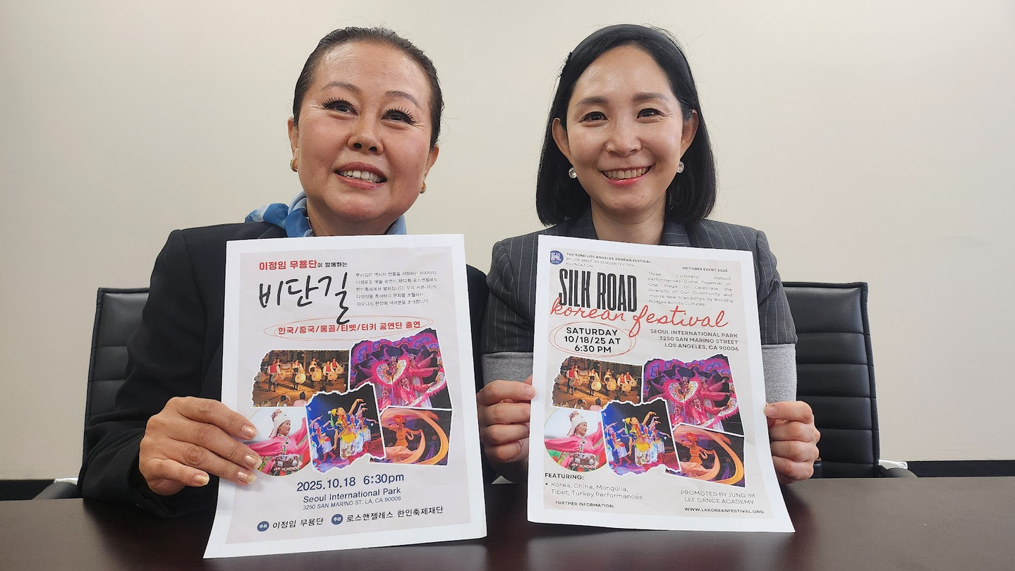 이번 LA 한인축제에서 18일 오후 6시 30분에 ‘실크로드’ 공연을 펼치는 이정임 무용단의 이 원장(왼쪽)과 티나 김 그리너 학부모회장이 한글과 영어 포스터를 내보이며 많은 관람을 당부했다.
